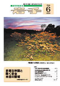 885 (2025年6月号)