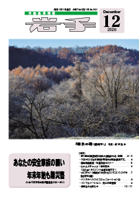 891 (2025年12月号)