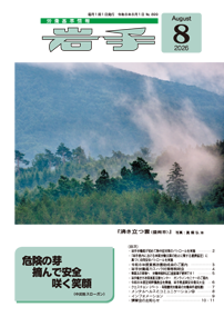 899 (2026年8月号)